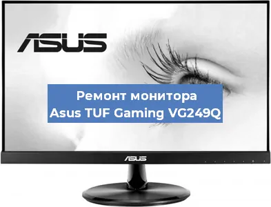 Замена экрана на мониторе Asus TUF Gaming VG249Q в Ижевске